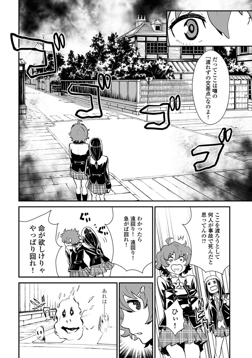 Kousoku Otome no Seikatai Chapter 2.1 18ページ