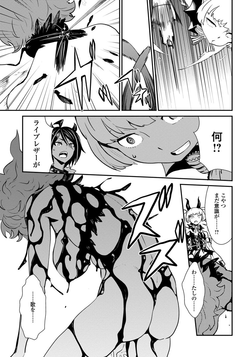 Kousoku Otome no Seikatai Chapter 2.1 3ページ