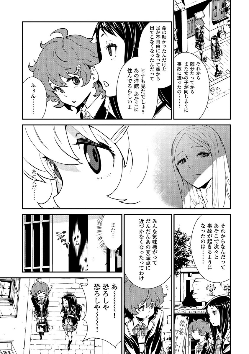 Kousoku Otome no Seikatai Chapter 2.1 21ページ