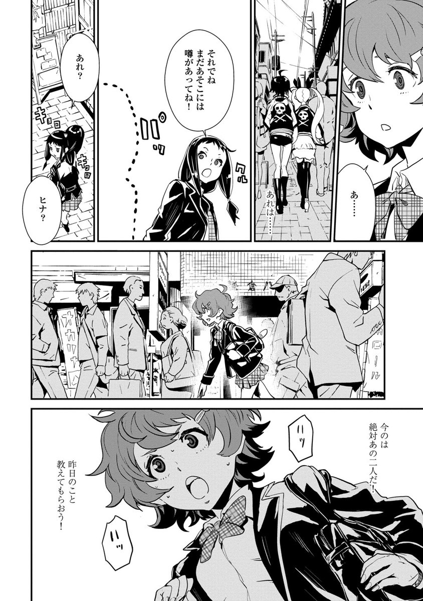 Kousoku Otome no Seikatai Chapter 2.1 22ページ