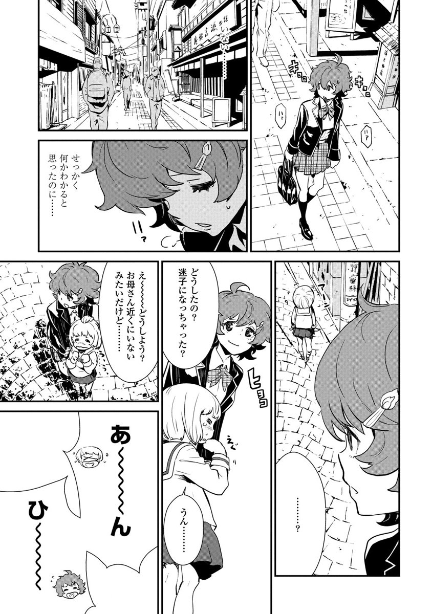 Kousoku Otome no Seikatai Chapter 2.1 23ページ