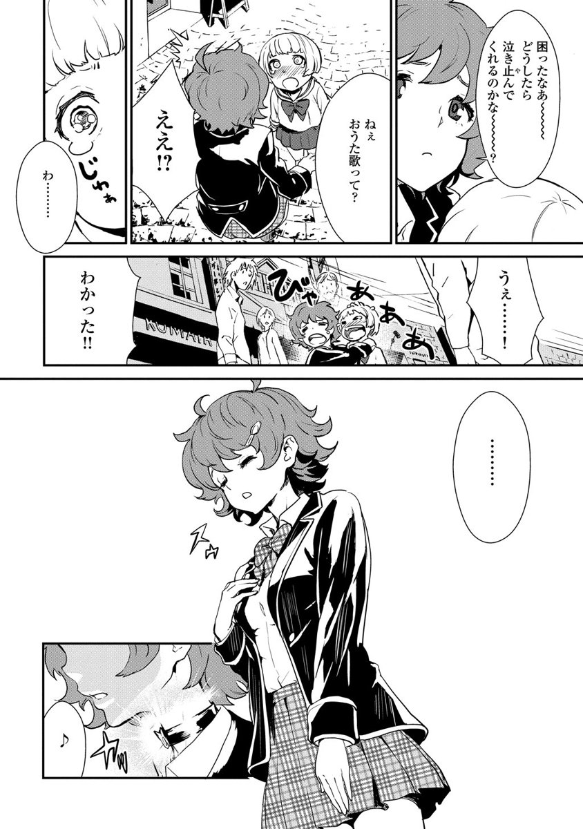 Kousoku Otome no Seikatai Chapter 2.1 24ページ
