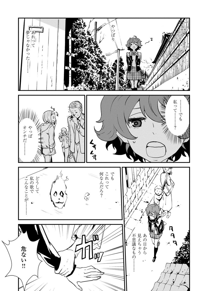 Kousoku Otome no Seikatai Chapter 2.1 27ページ