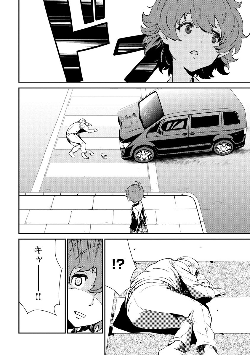 Kousoku Otome no Seikatai Chapter 2.1 28ページ