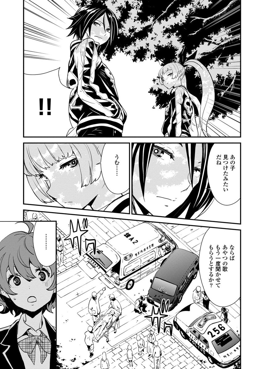Kousoku Otome no Seikatai Chapter 2.1 29ページ