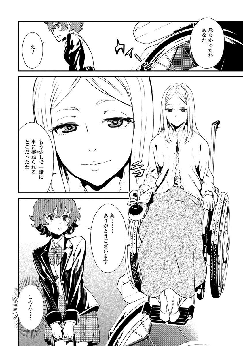 Kousoku Otome no Seikatai Chapter 2.1 30ページ