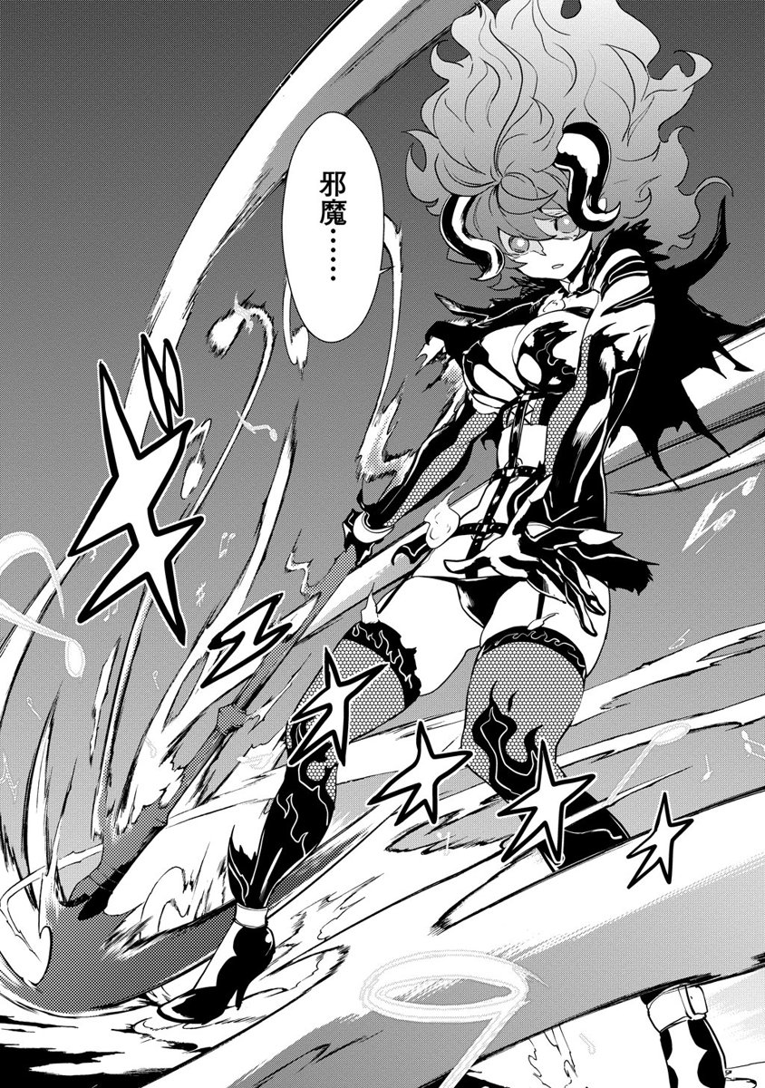 Kousoku Otome no Seikatai Chapter 2.1 4ページ