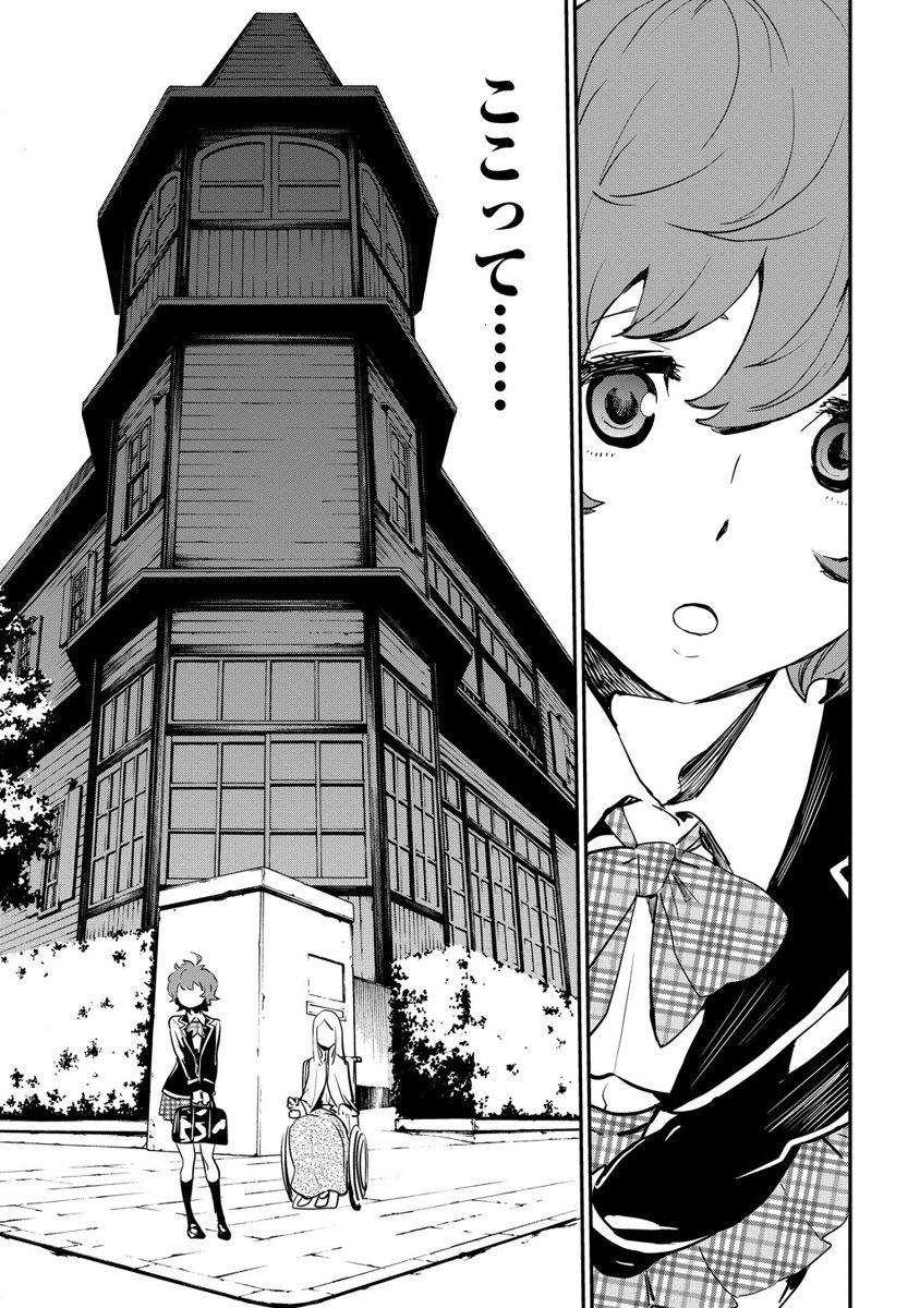 Kousoku Otome no Seikatai Chapter 2.1 31ページ