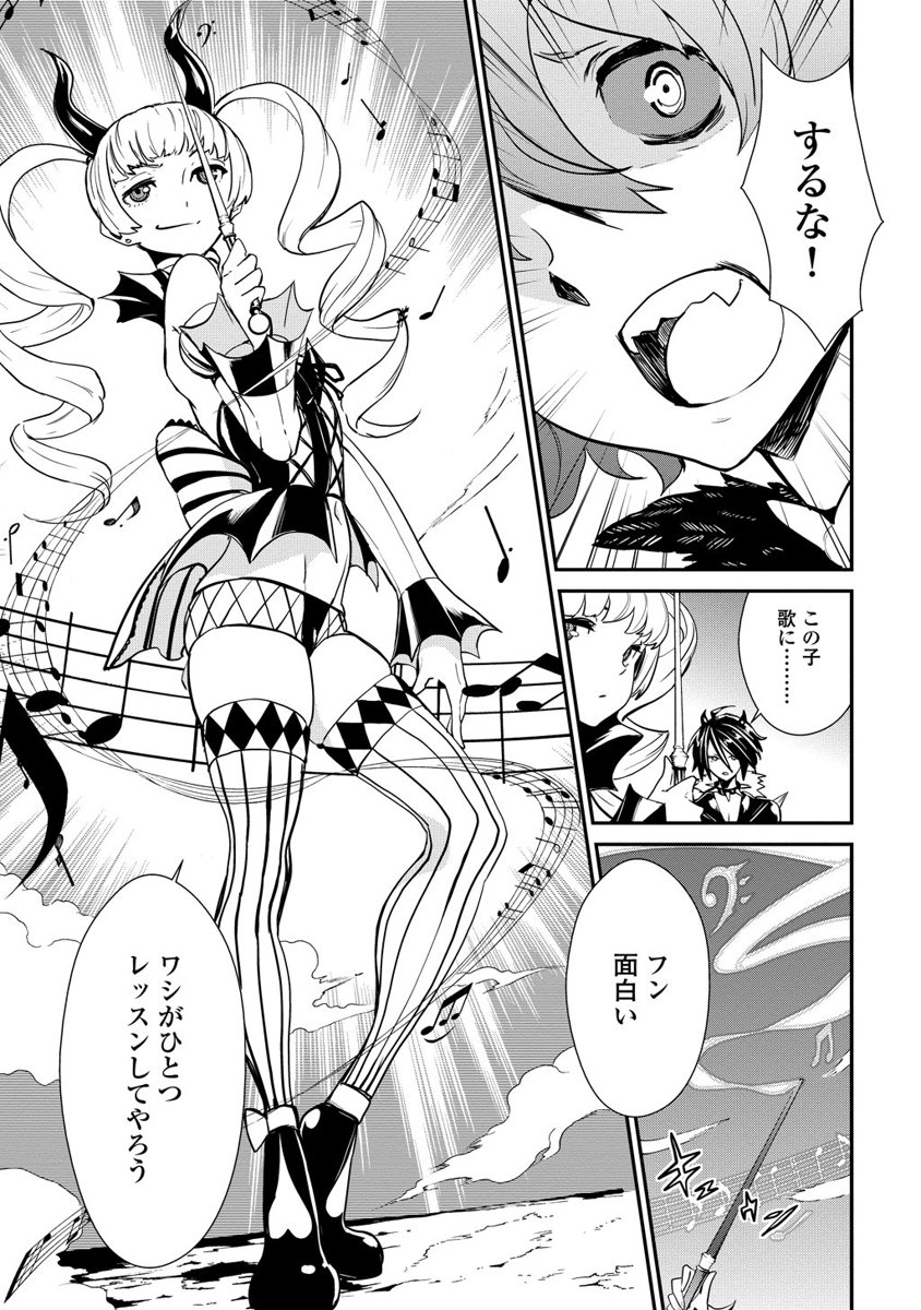 Kousoku Otome no Seikatai Chapter 2.1 5ページ