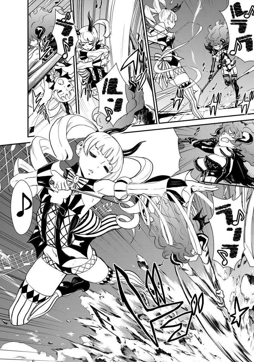 Kousoku Otome no Seikatai Chapter 2.1 6ページ
