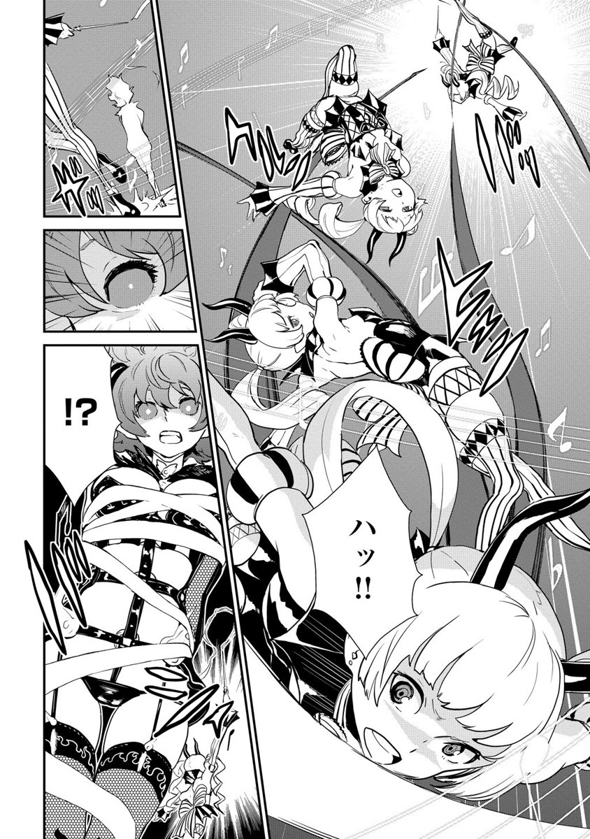 Kousoku Otome no Seikatai Chapter 2.1 8ページ