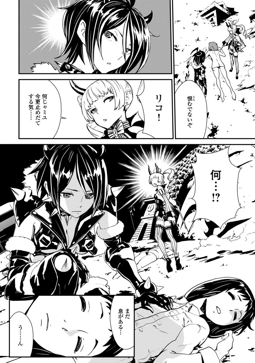 Kousoku Otome no Seikatai Chapter 2.1 10ページ