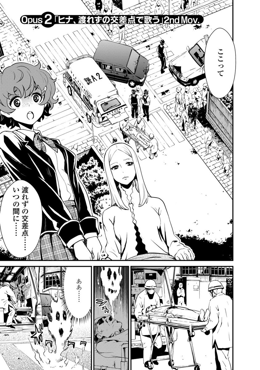 Kousoku Otome no Seikatai Chapter 2.2 1ページ