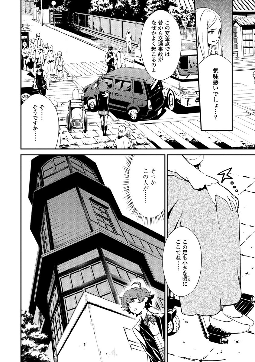 Kousoku Otome no Seikatai Chapter 2.2 2ページ