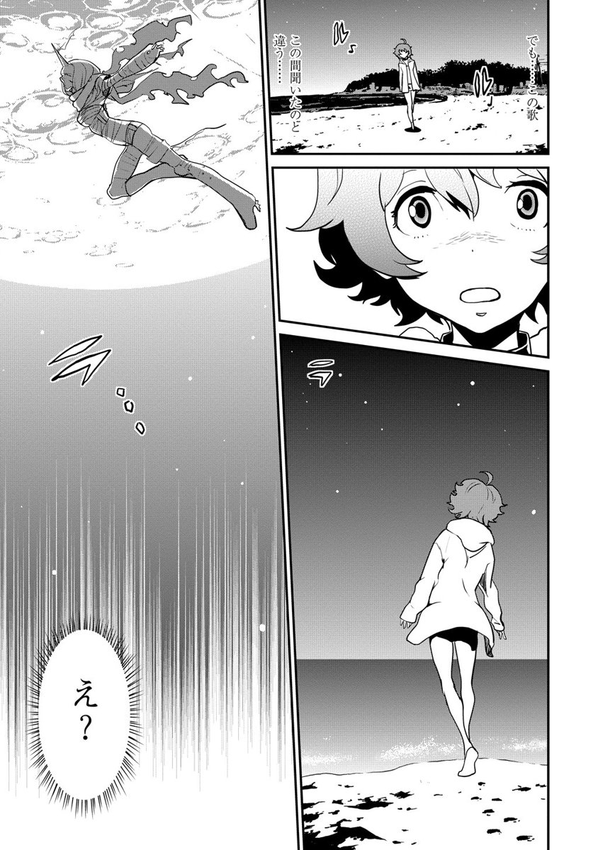Kousoku Otome no Seikatai Chapter 2.2 11ページ