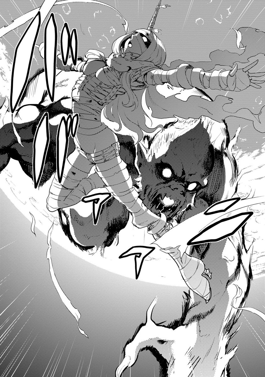 Kousoku Otome no Seikatai Chapter 2.2 12ページ