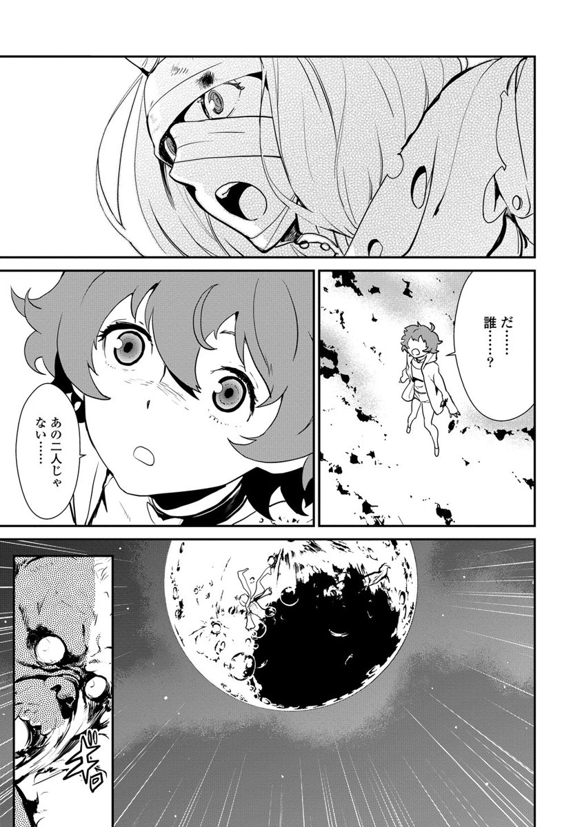 Kousoku Otome no Seikatai Chapter 2.2 13ページ