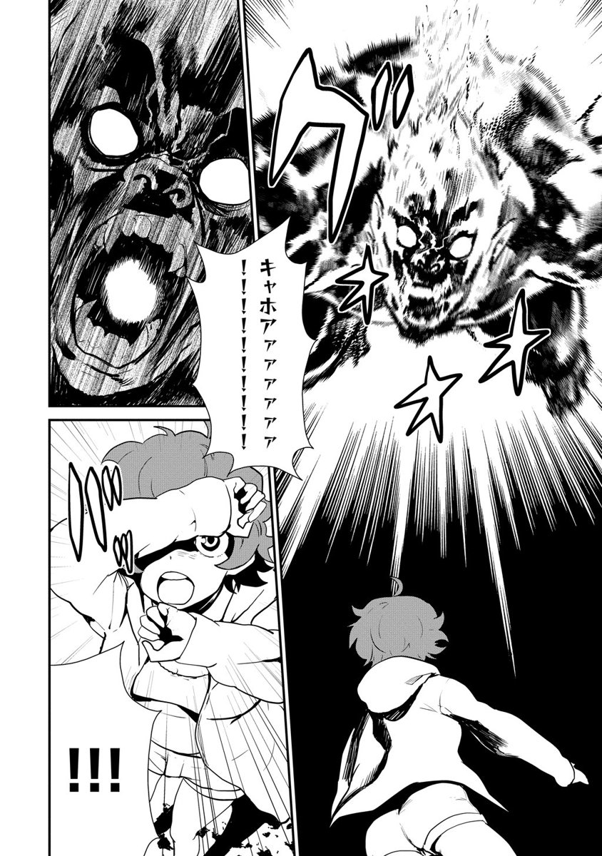 Kousoku Otome no Seikatai Chapter 2.2 14ページ