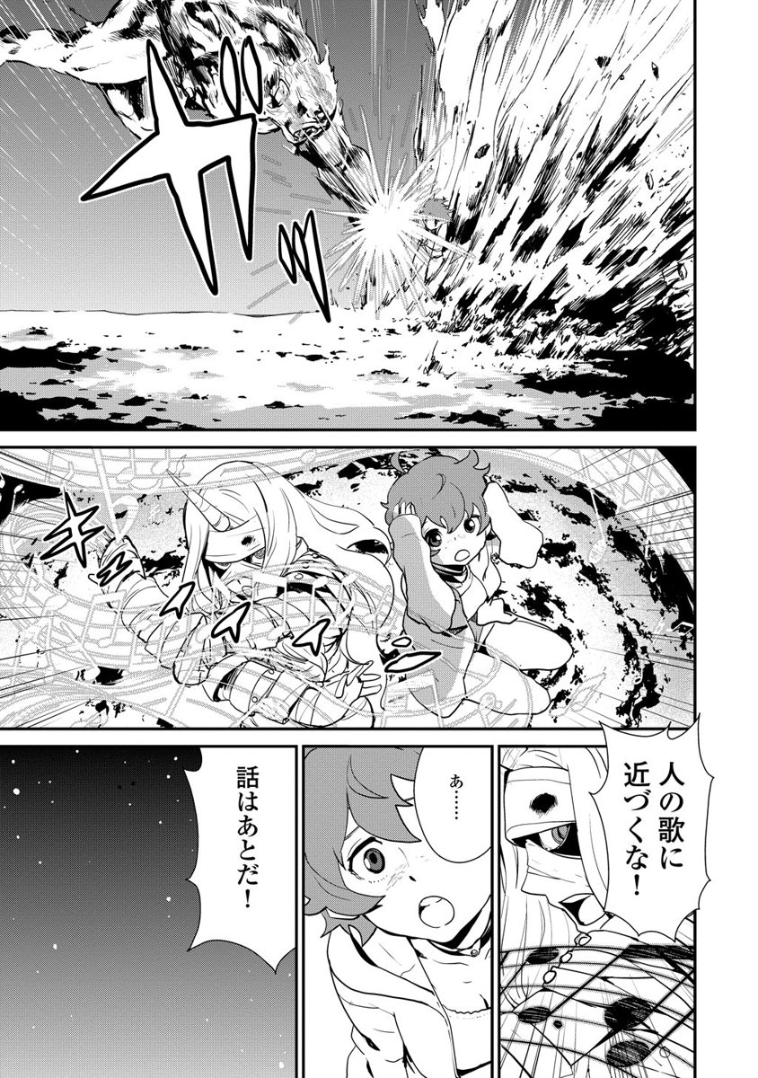 Kousoku Otome no Seikatai Chapter 2.2 15ページ