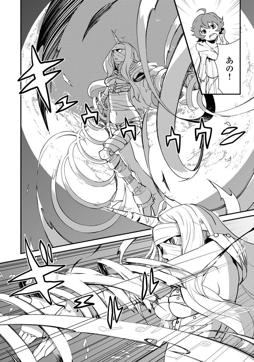 Kousoku Otome no Seikatai Chapter 2.2 16ページ