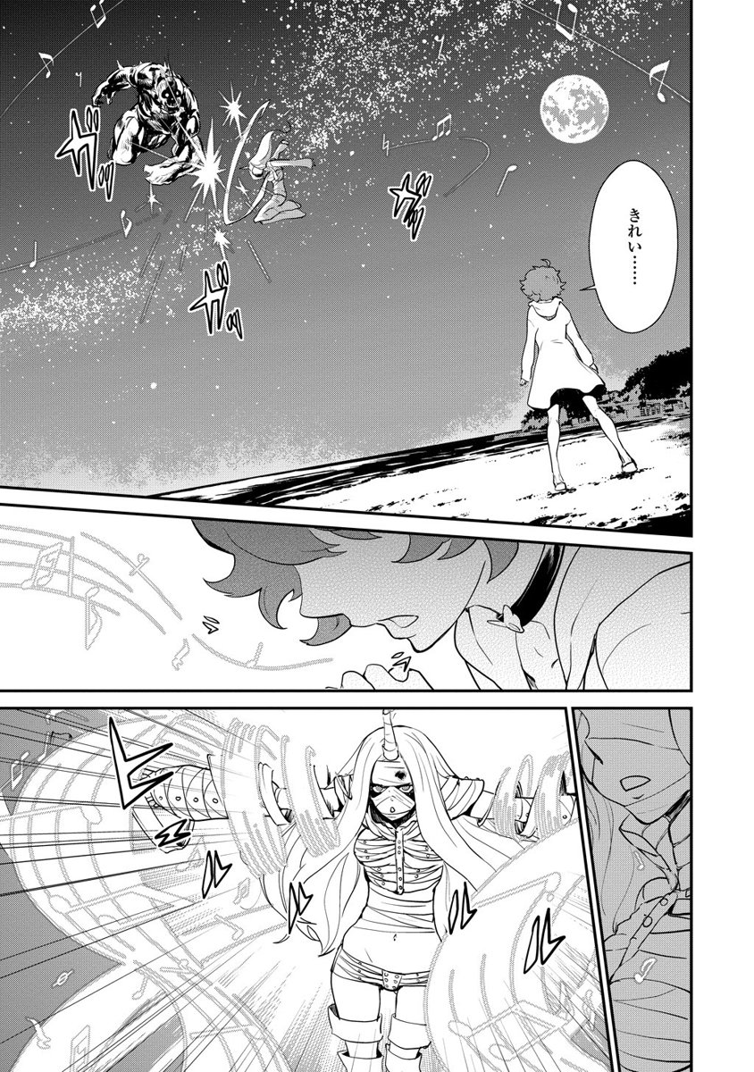 Kousoku Otome no Seikatai Chapter 2.2 17ページ