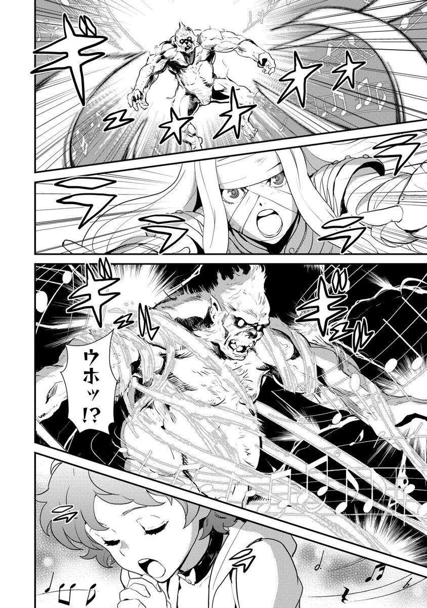 Kousoku Otome no Seikatai Chapter 2.2 18ページ