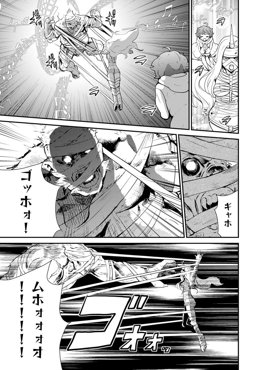 Kousoku Otome no Seikatai Chapter 2.2 19ページ