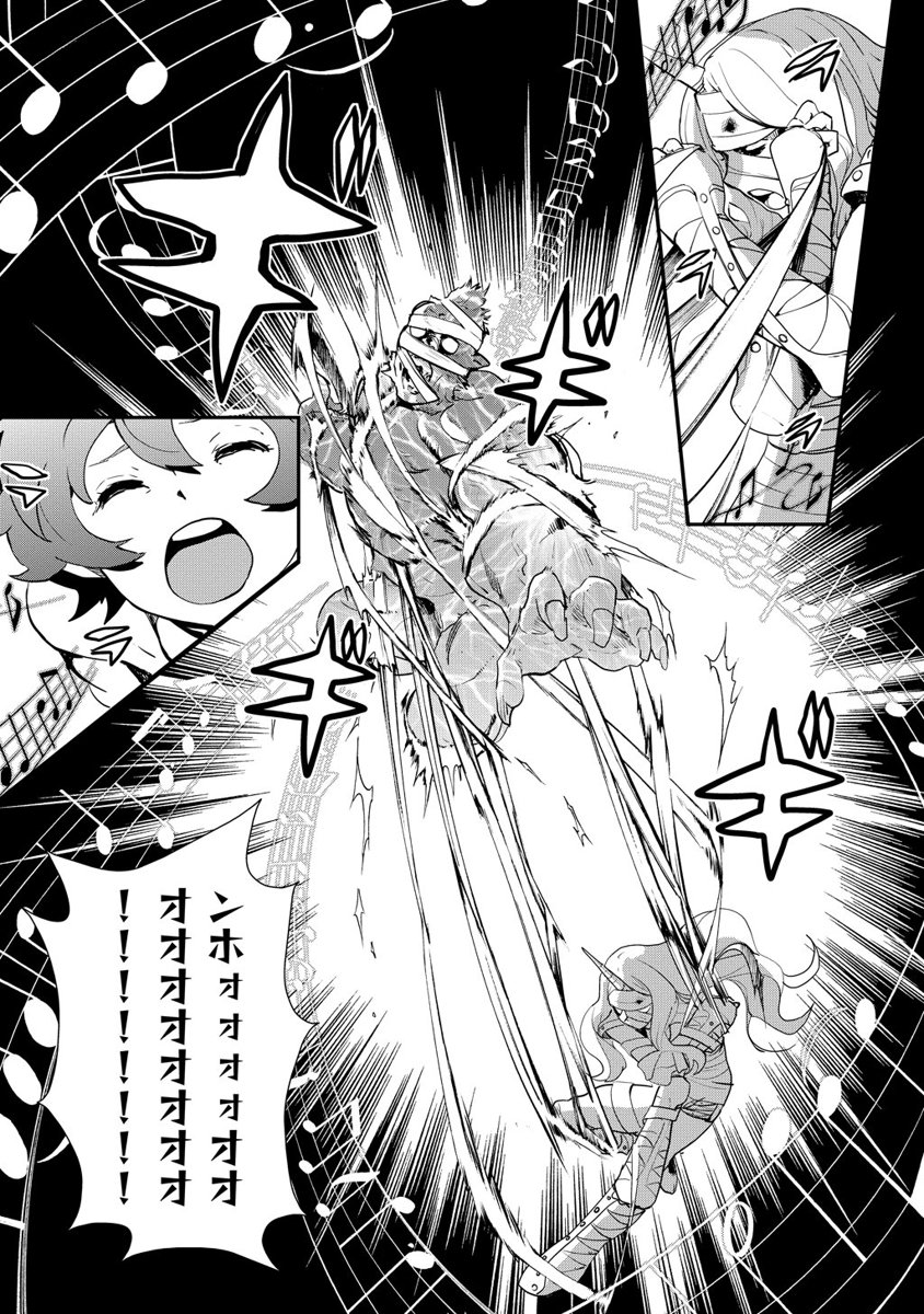 Kousoku Otome no Seikatai Chapter 2.2 20ページ
