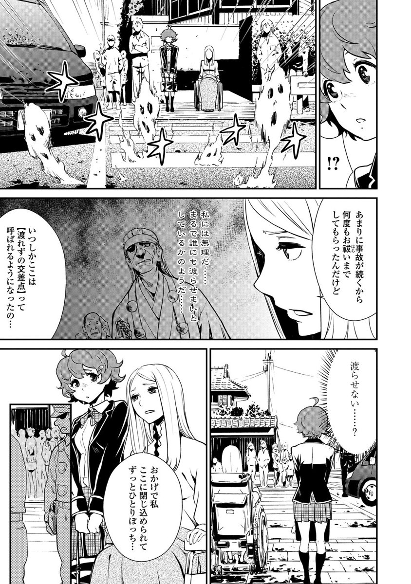 Kousoku Otome no Seikatai Chapter 2.2 3ページ