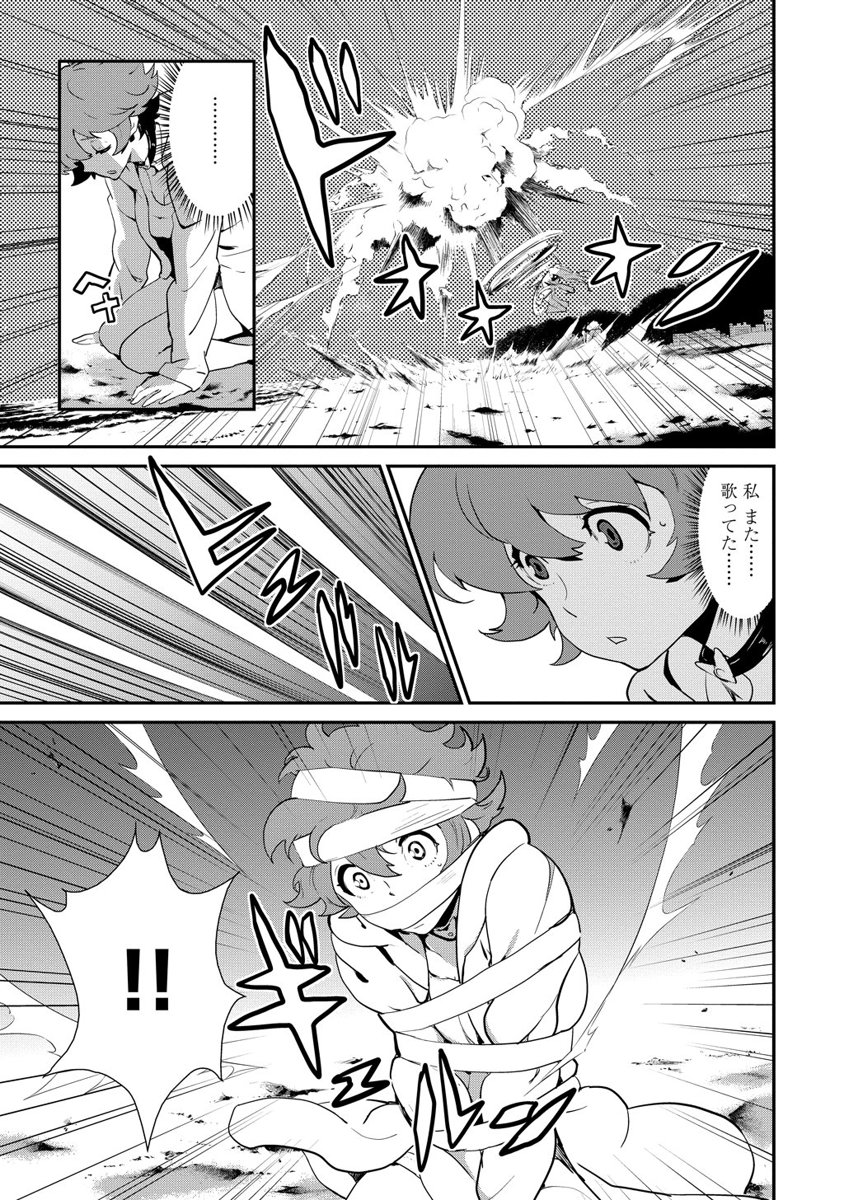Kousoku Otome no Seikatai Chapter 2.2 21ページ