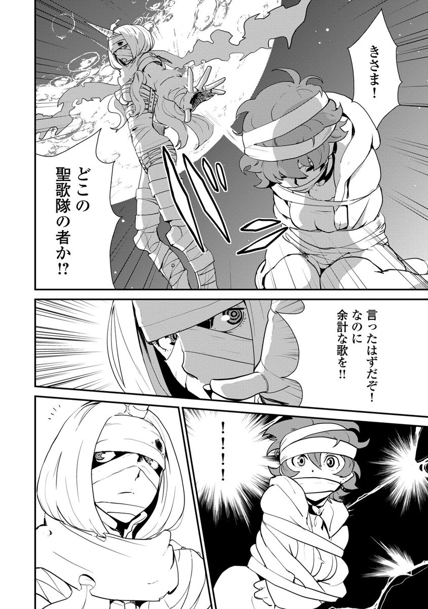 Kousoku Otome no Seikatai Chapter 2.2 22ページ