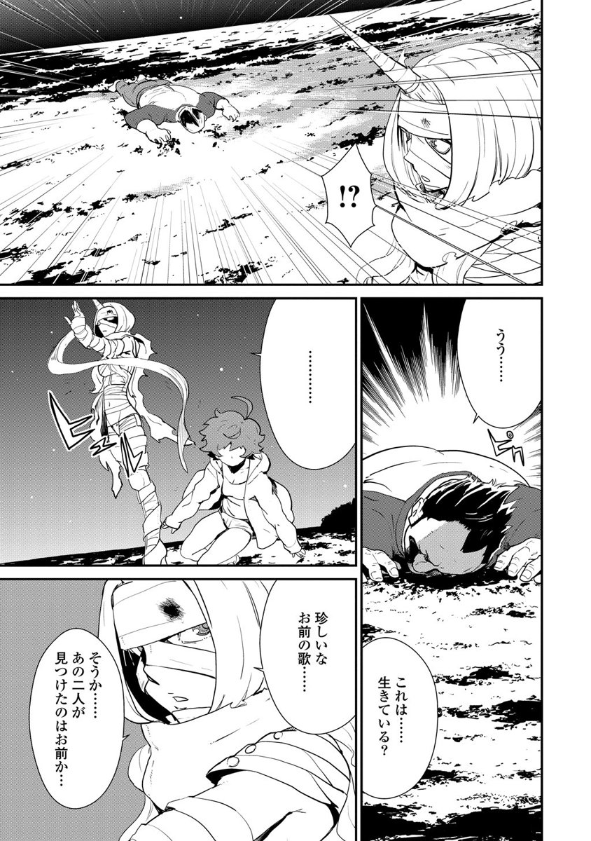 Kousoku Otome no Seikatai Chapter 2.2 23ページ