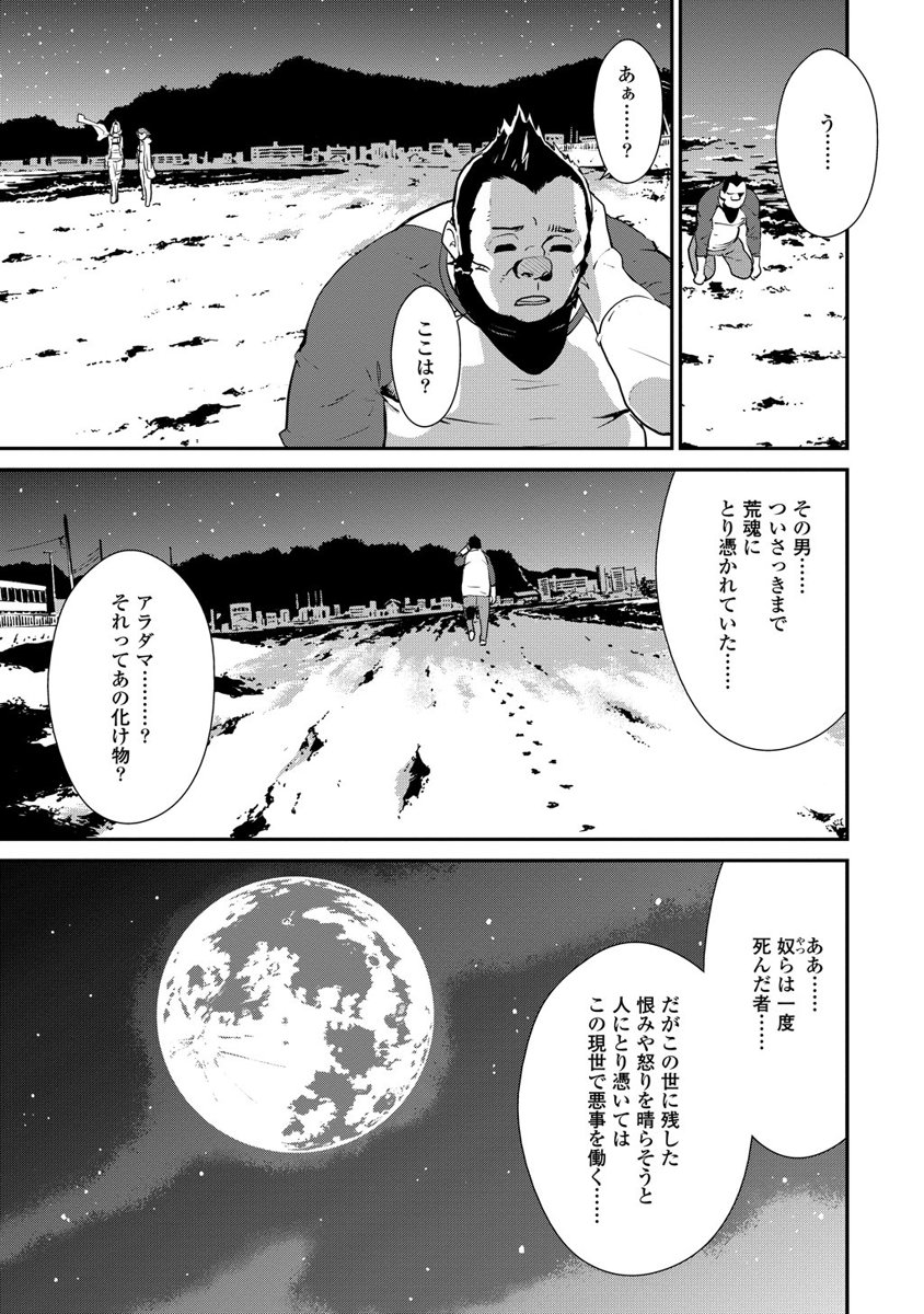 Kousoku Otome no Seikatai Chapter 2.2 25ページ