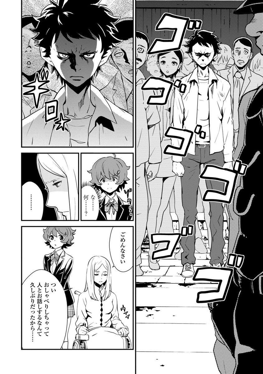 Kousoku Otome no Seikatai Chapter 2.2 4ページ