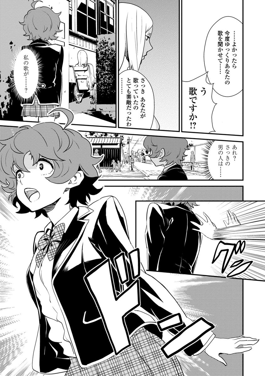 Kousoku Otome no Seikatai Chapter 2.2 5ページ