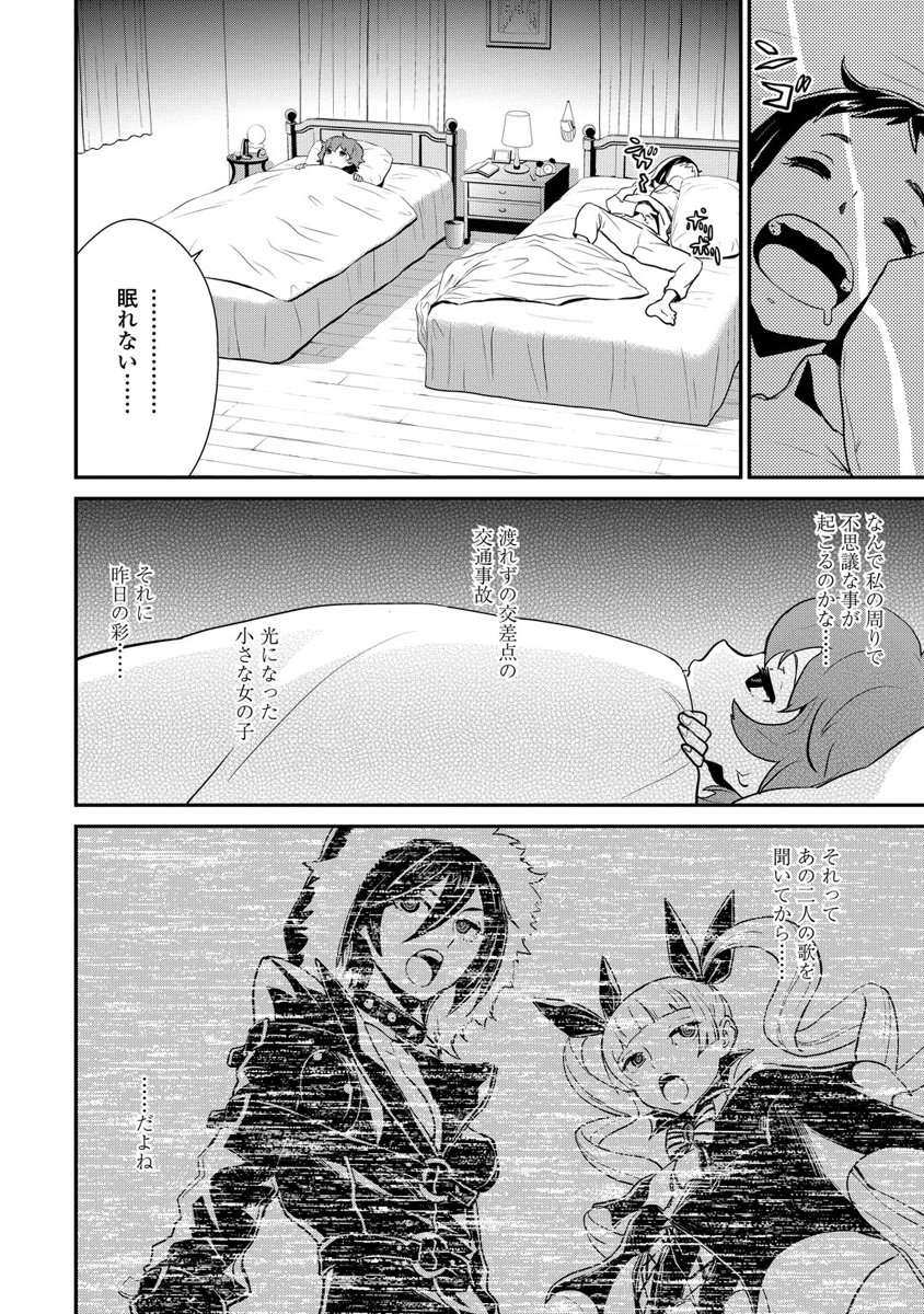 Kousoku Otome no Seikatai Chapter 2.2 8ページ