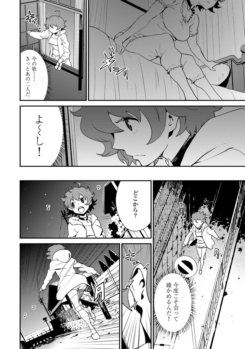 Kousoku Otome no Seikatai Chapter 2.2 10ページ