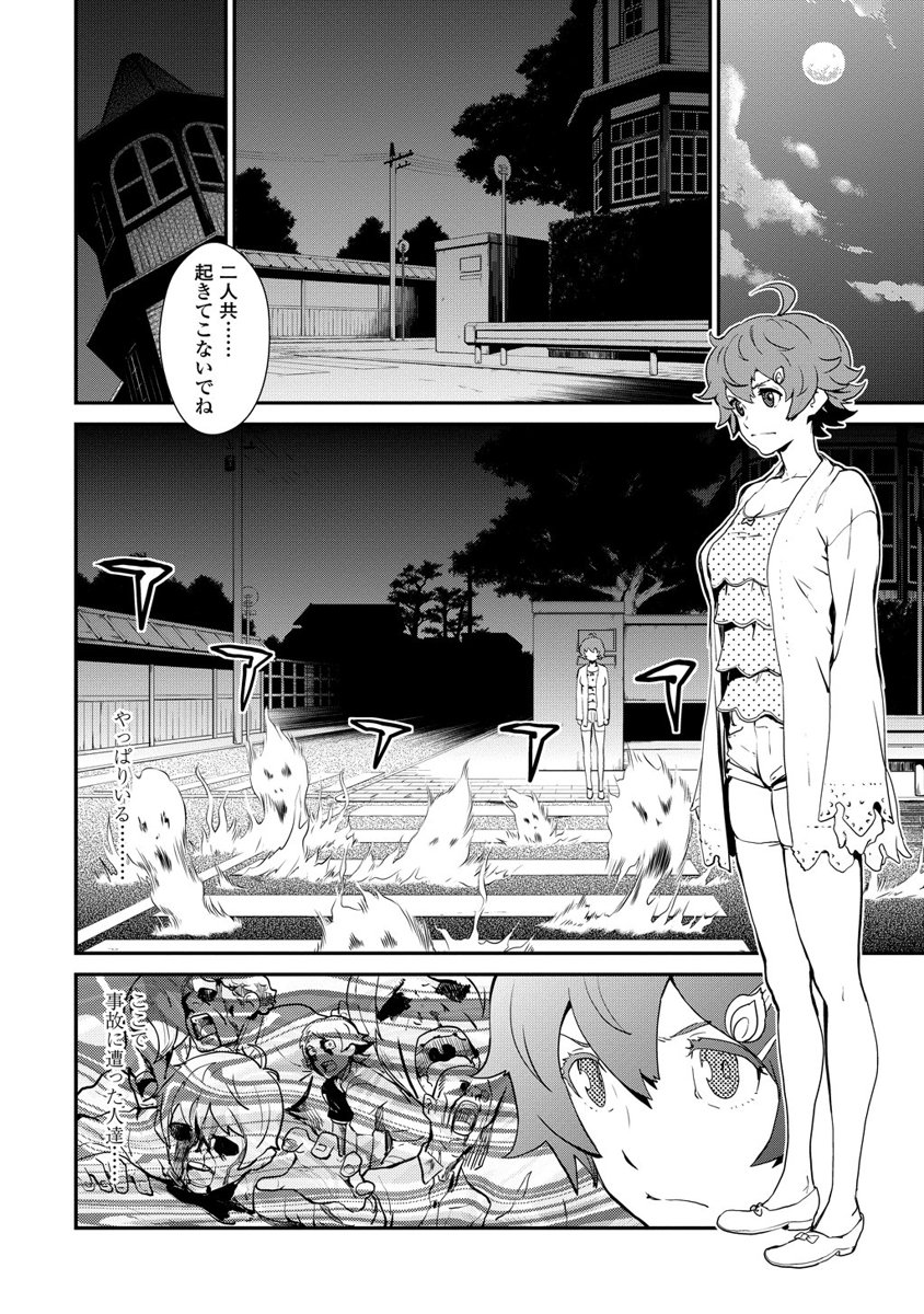 Kousoku Otome no Seikatai Chapter 2.3 12ページ