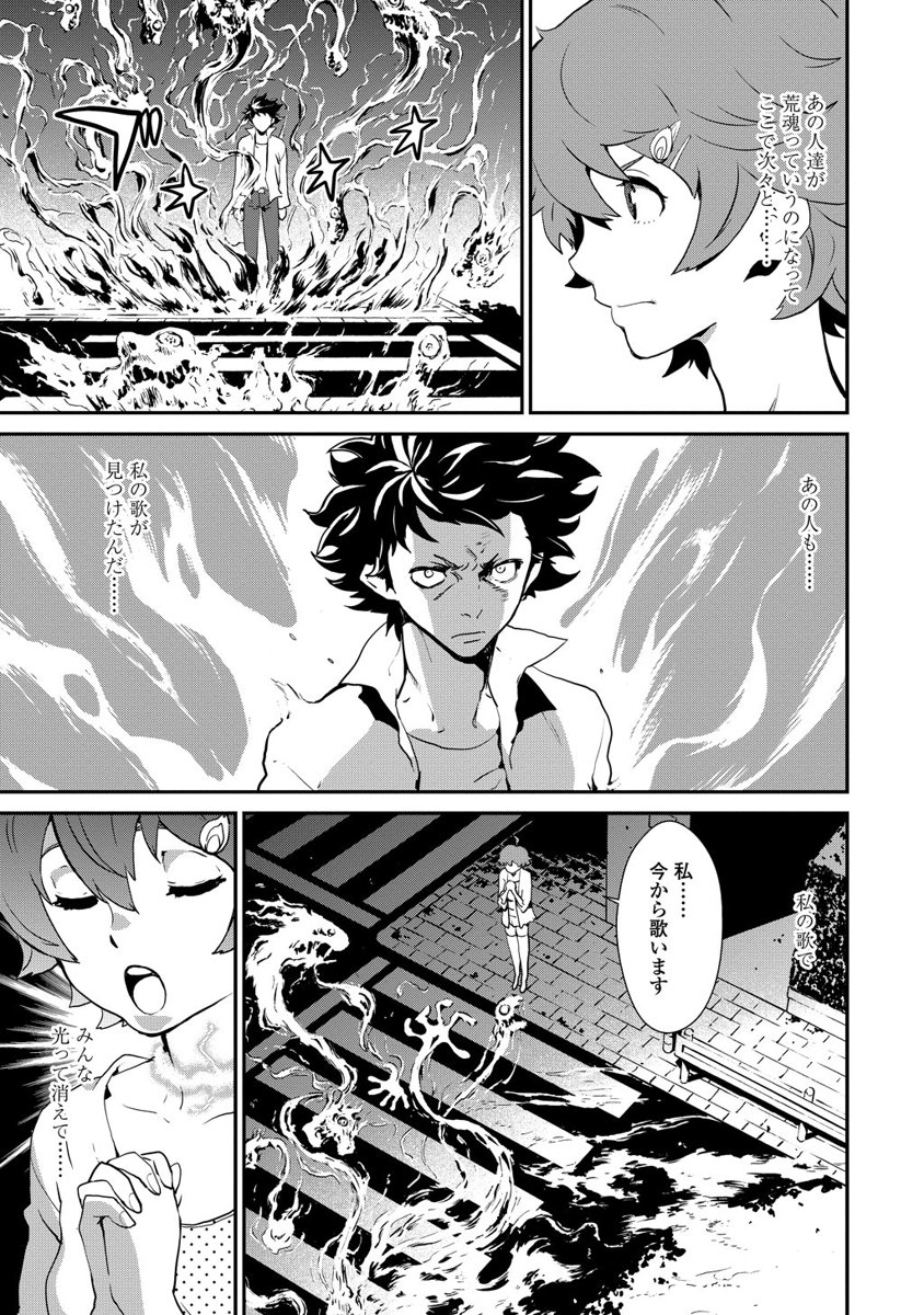 Kousoku Otome no Seikatai Chapter 2.3 13ページ