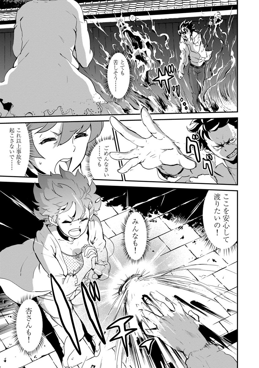Kousoku Otome no Seikatai Chapter 2.3 15ページ