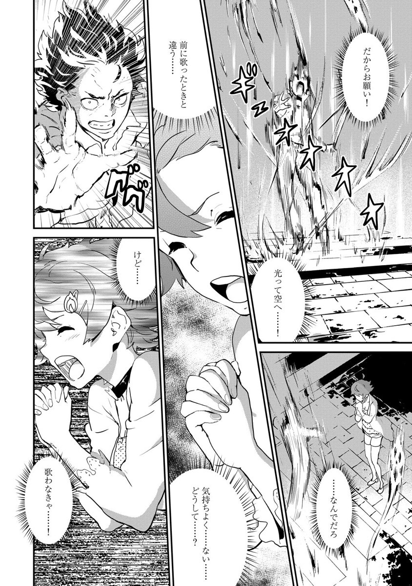 Kousoku Otome no Seikatai Chapter 2.3 16ページ