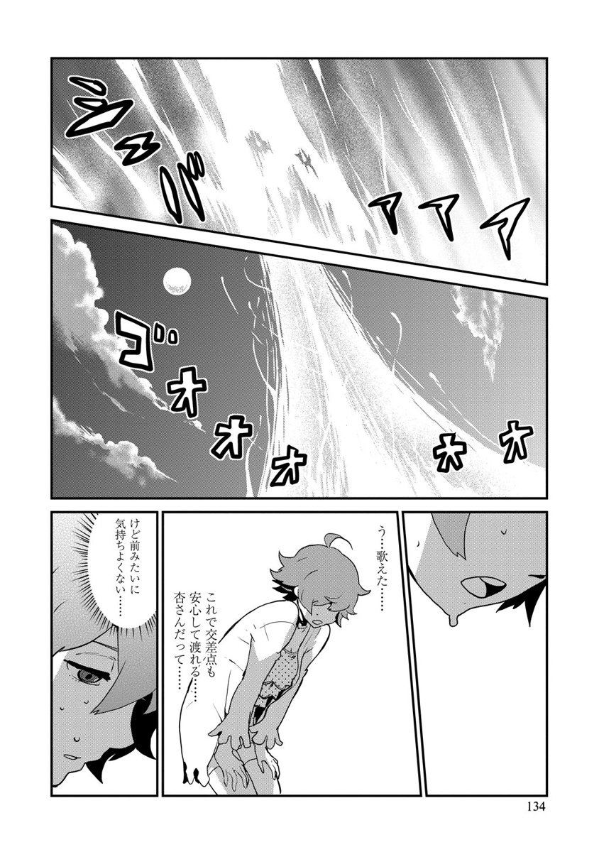 Kousoku Otome no Seikatai Chapter 2.3 18ページ