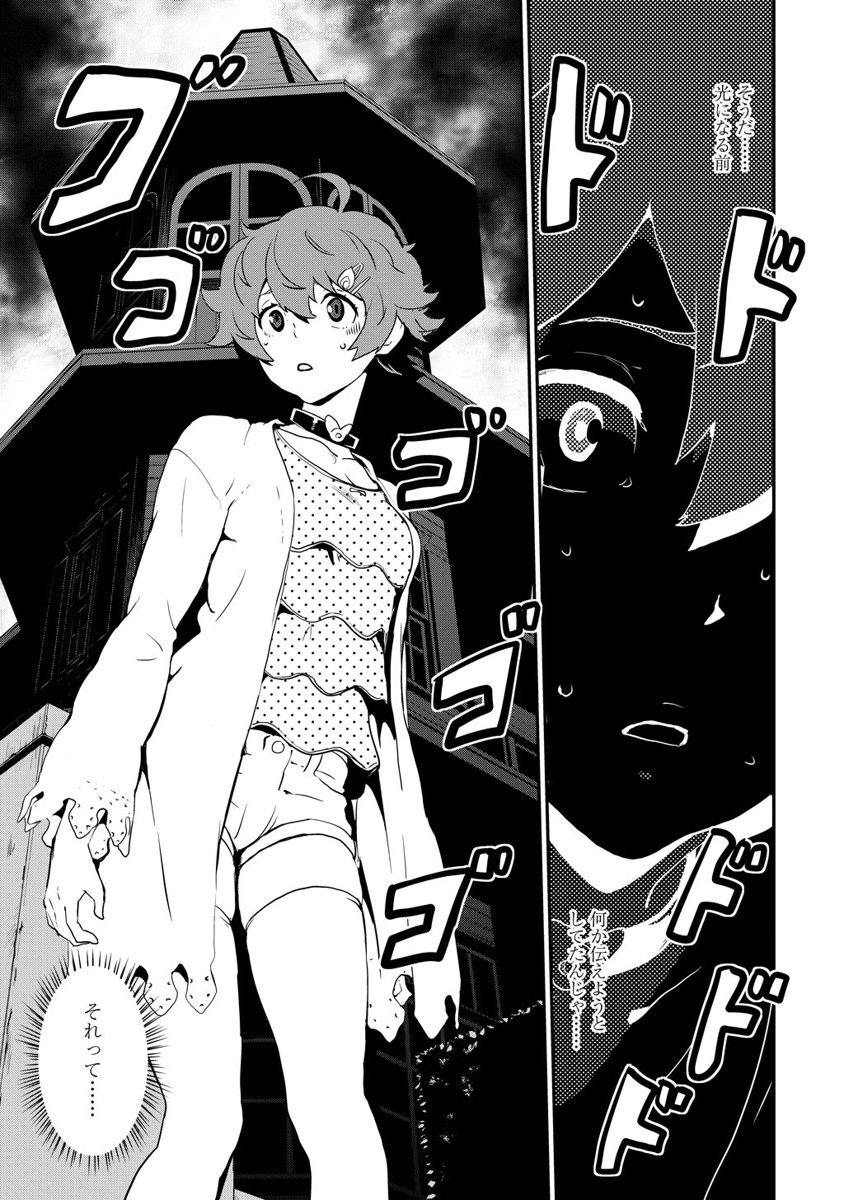 Kousoku Otome no Seikatai Chapter 2.3 19ページ