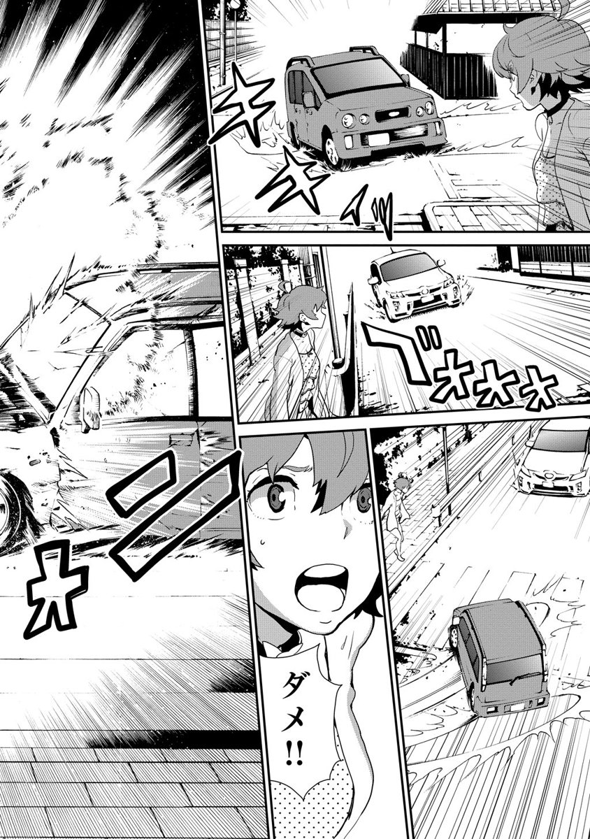 Kousoku Otome no Seikatai Chapter 2.3 20ページ