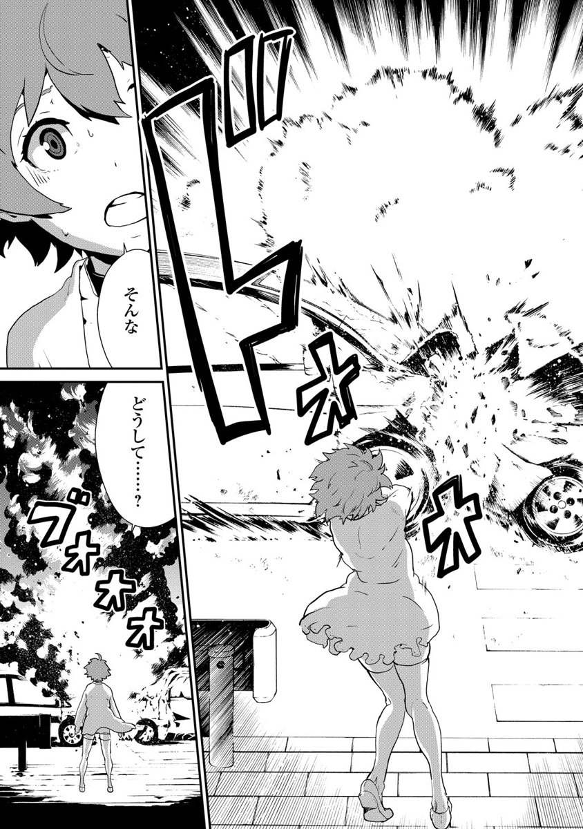 Kousoku Otome no Seikatai Chapter 2.3 21ページ