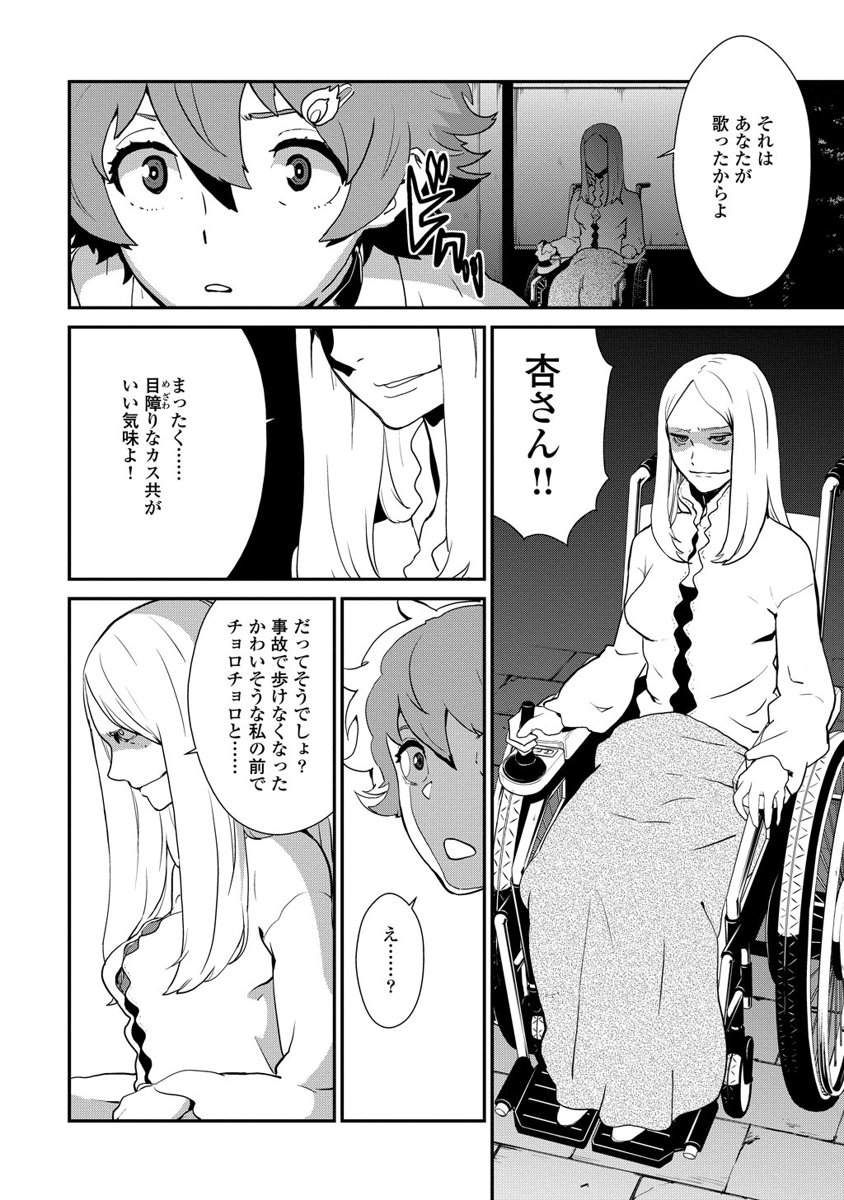 Kousoku Otome no Seikatai Chapter 2.3 22ページ