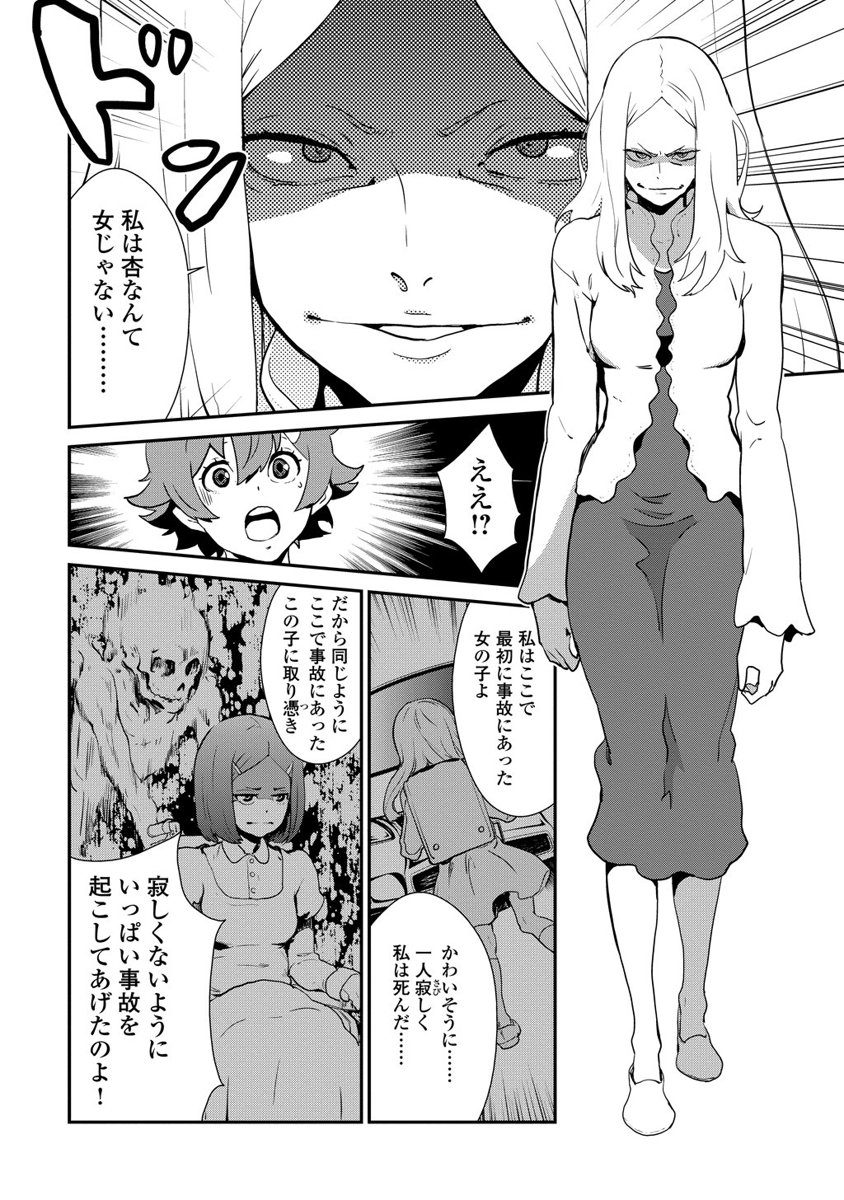 Kousoku Otome no Seikatai Chapter 2.3 24ページ