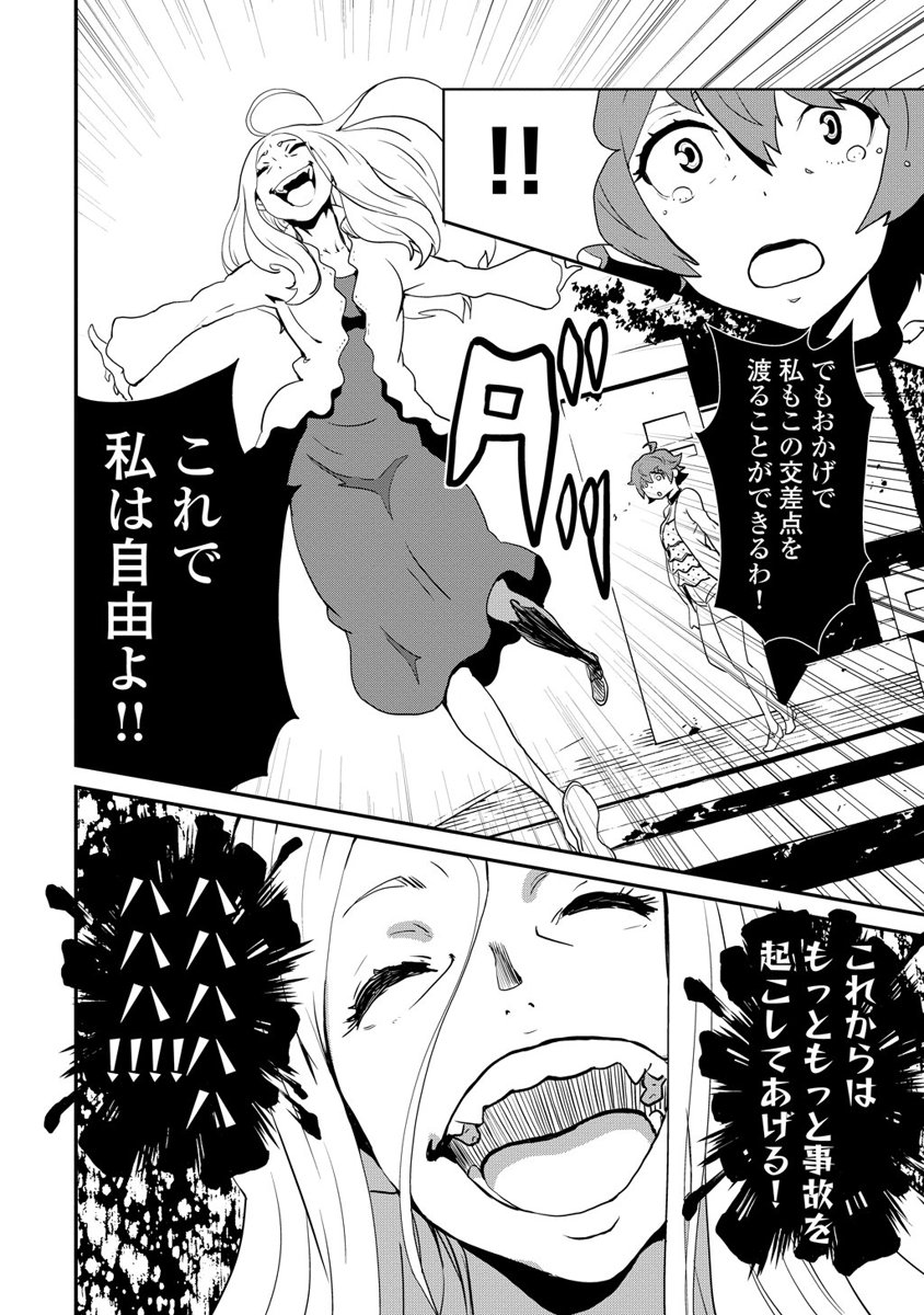Kousoku Otome no Seikatai Chapter 2.3 26ページ