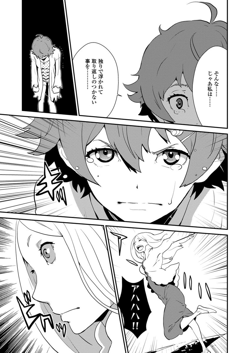 Kousoku Otome no Seikatai Chapter 2.3 27ページ