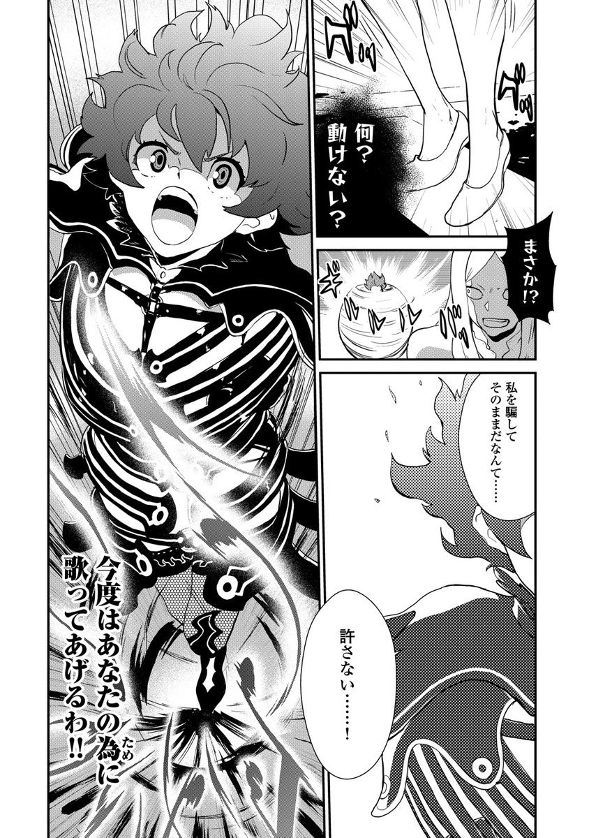 Kousoku Otome no Seikatai Chapter 2.3 28ページ
